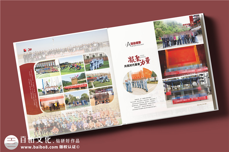 化工企業(yè)20周年紀(jì)念冊(cè)設(shè)計(jì)定制--鐫刻輝煌,展望未來?