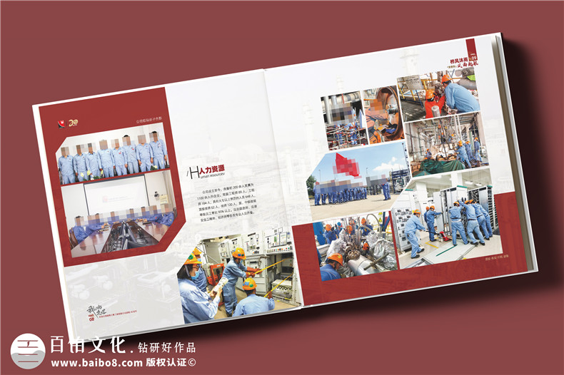 化工企業(yè)20周年紀(jì)念冊(cè)設(shè)計(jì)定制--鐫刻輝煌,展望未來?