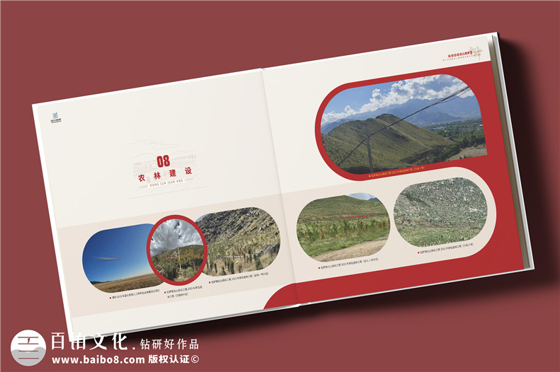 建筑行業(yè)公司成立20周年紀(jì)念冊(cè)-工程公司周年慶畫冊(cè)