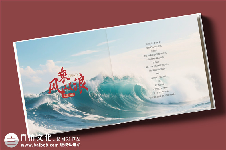 建筑行業(yè)公司成立20周年紀(jì)念冊(cè)-工程公司周年慶畫冊(cè)