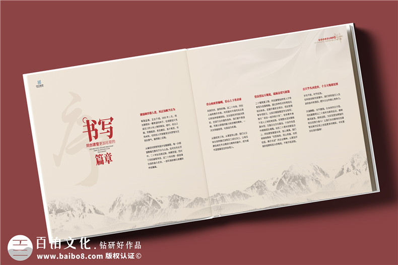 建筑行業(yè)公司成立20周年紀(jì)念冊(cè)-工程公司周年慶畫冊(cè)