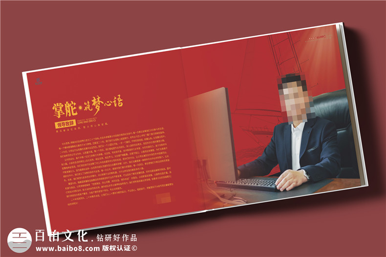 建筑行業(yè)公司成立20周年紀(jì)念冊(cè)-工程公司周年慶畫冊(cè)