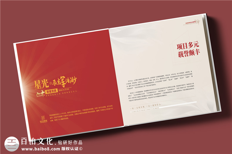 建筑行業(yè)公司成立20周年紀(jì)念冊(cè)-工程公司周年慶畫冊(cè)