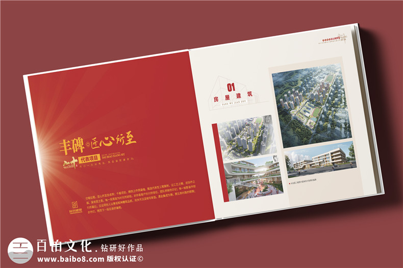 建筑行業(yè)公司成立20周年紀(jì)念冊(cè)-工程公司周年慶畫冊(cè)