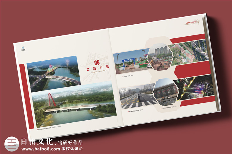 建筑行業(yè)公司成立20周年紀(jì)念冊(cè)-工程公司周年慶畫冊(cè)