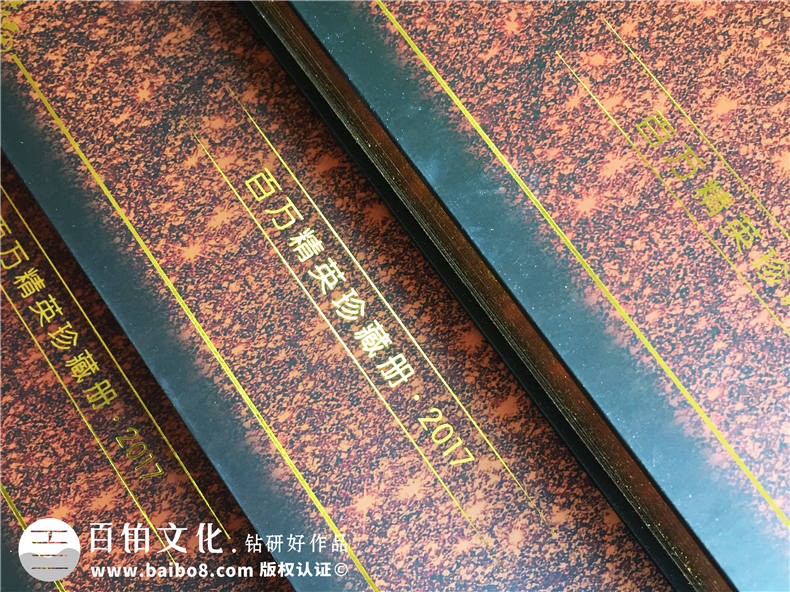 企業(yè)年會(huì)紀(jì)念冊(cè)-公司表彰大會(huì)相冊(cè)-百萬精英珍藏