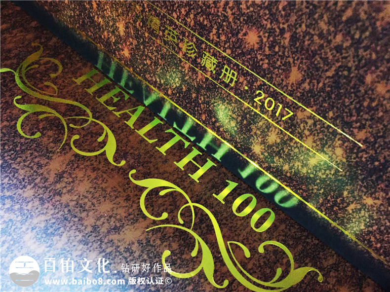 企業(yè)年會(huì)紀(jì)念冊(cè)-公司表彰大會(huì)相冊(cè)-百萬精英珍藏