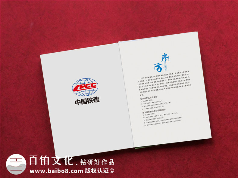 【項目紀(jì)念相冊】項目建設(shè)竣工之后做一本留念畫冊,淚和歡喜!