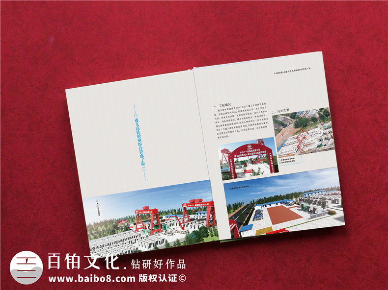 【項目紀(jì)念相冊】項目建設(shè)竣工之后做一本留念畫冊,淚和歡喜!