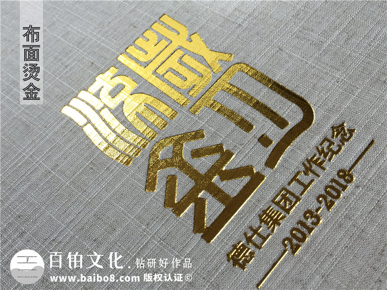 工作紀(jì)實(shí)畫冊(cè)-機(jī)關(guān)單位工作掠影相冊(cè)制作-工作足跡成長(zhǎng)回憶影集冊(cè)