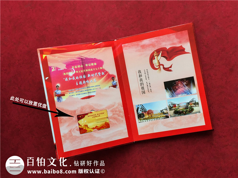 專業(yè)制作企業(yè)周年紀(jì)念冊(cè)，使用企業(yè)紀(jì)念冊(cè)記錄企業(yè)背后的故事！
