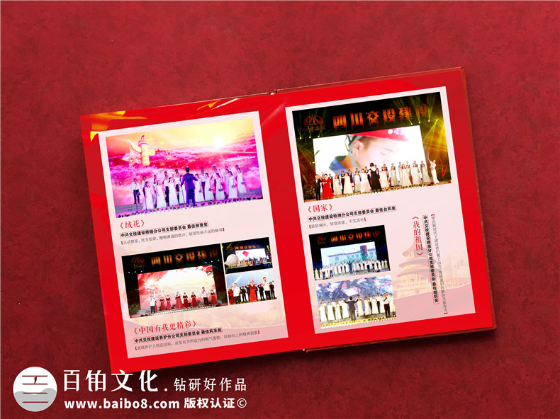 專業(yè)制作企業(yè)周年紀(jì)念冊(cè)，使用企業(yè)紀(jì)念冊(cè)記錄企業(yè)背后的故事！