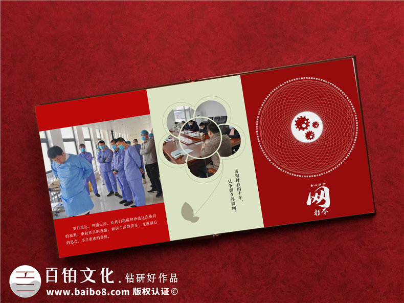 疫情紀念冊制作的整體流程 企業(yè)抗擊新冠病毒情況紀念冊設計方法第5張-宣傳畫冊,紀念冊設計制作-價格費用,文案模板,印刷裝訂,尺寸大小