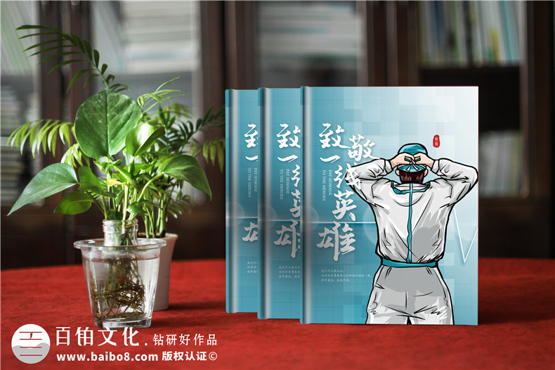疫情志愿者紀念冊設計方法-當制作好疫情紀念冊后的感恩之情第1張-宣傳畫冊,紀念冊設計制作-價格費用,文案模板,印刷裝訂,尺寸大小