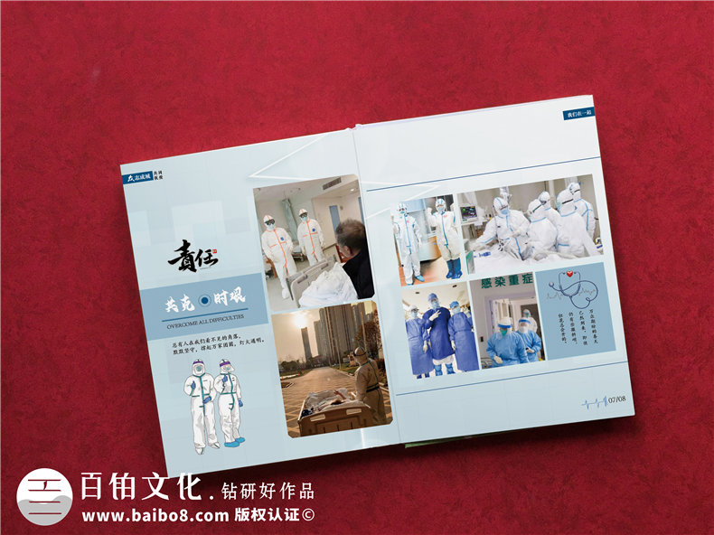 疫情志愿者紀念冊設計方法-當制作好疫情紀念冊后的感恩之情第5張-宣傳畫冊,紀念冊設計制作-價格費用,文案模板,印刷裝訂,尺寸大小