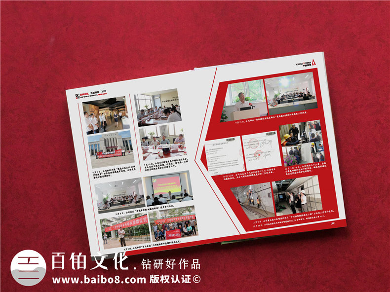 周年慶畫(huà)冊(cè)設(shè)計(jì)公司哪家好-哪里可以做單位二十周年慶紀(jì)念冊(cè)