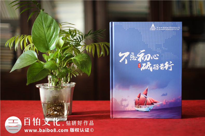 周年慶紀念冊設(shè)計-記錄團隊歲月榮耀砥礪前行