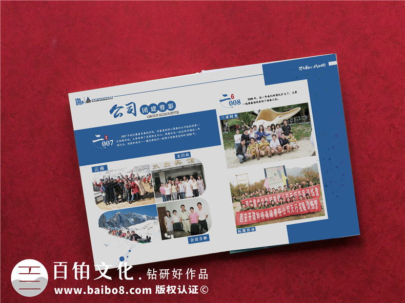 周年慶紀念冊設(shè)計-記錄團隊歲月榮耀砥礪前行