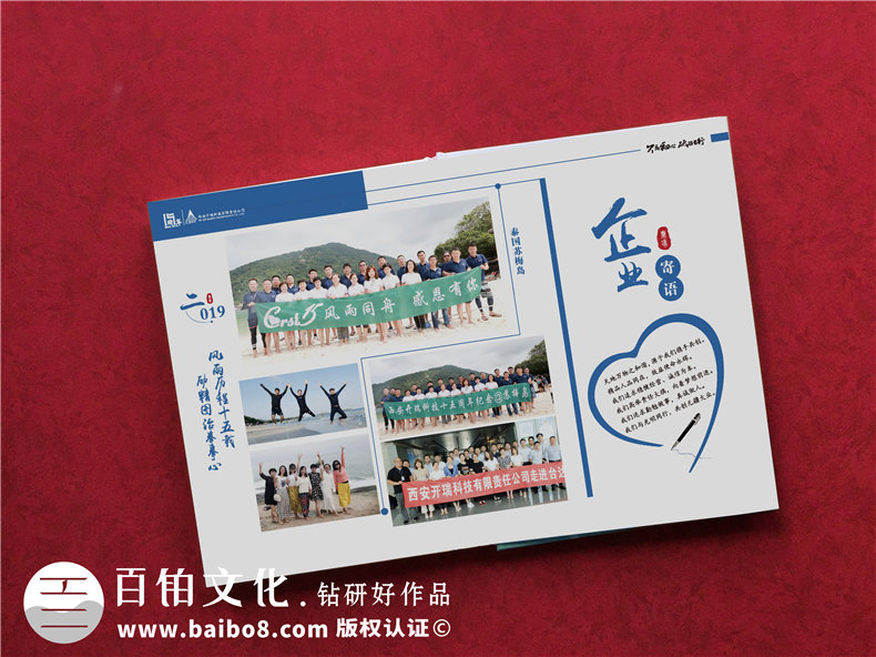 周年慶紀念冊設(shè)計-記錄團隊歲月榮耀砥礪前行