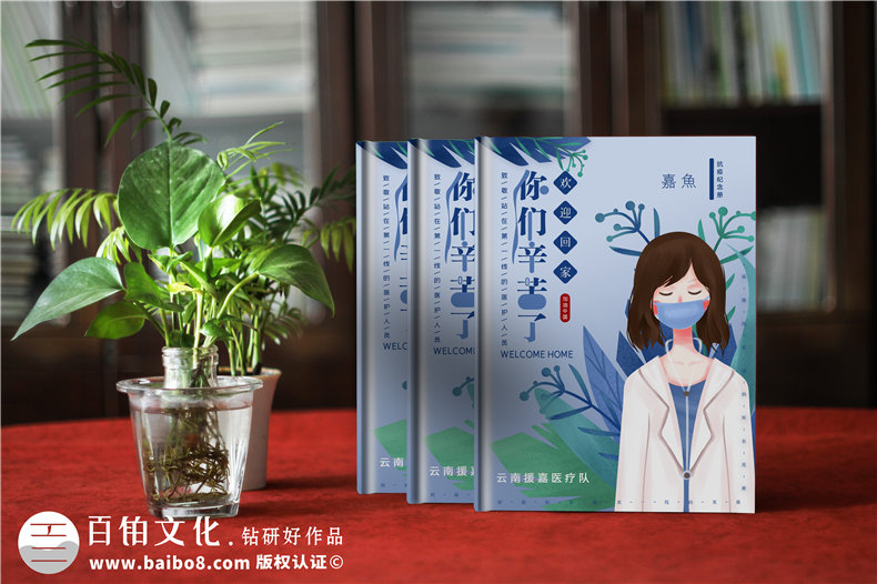 制作疫情志愿者紀(jì)念冊 疫情后的春天格外清爽！第1張-宣傳畫冊,紀(jì)念冊設(shè)計(jì)制作-價(jià)格費(fèi)用,文案模板,印刷裝訂,尺寸大小