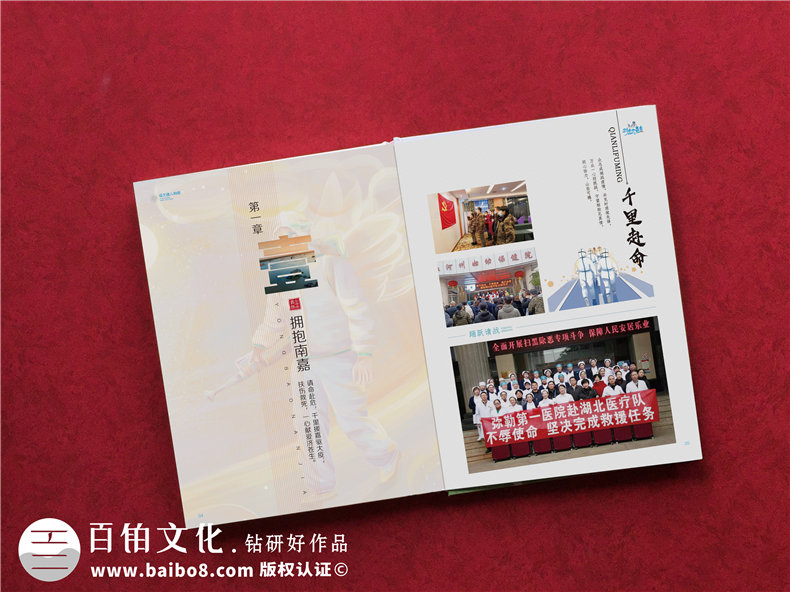 制作疫情志愿者紀(jì)念冊 疫情后的春天格外清爽！第2張-宣傳畫冊,紀(jì)念冊設(shè)計(jì)制作-價(jià)格費(fèi)用,文案模板,印刷裝訂,尺寸大小
