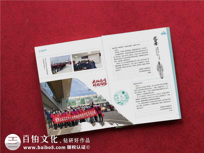 制作疫情志愿者紀(jì)念冊 疫情后的春天格外清爽！第3張-宣傳畫冊,紀(jì)念冊設(shè)計(jì)制作-價(jià)格費(fèi)用,文案模板,印刷裝訂,尺寸大小