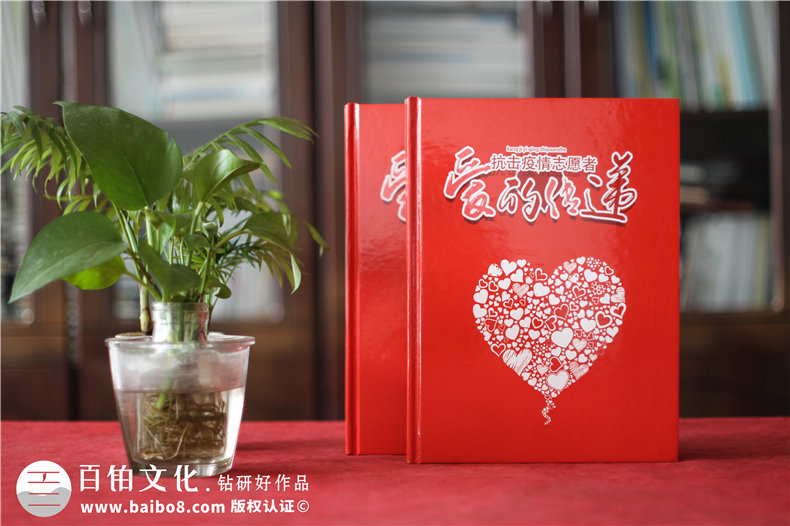 制作專業(yè)的疫情相冊(cè) 珍藏抗疫歲月中的疫情美好故事！第1張-宣傳畫冊(cè),紀(jì)念冊(cè)設(shè)計(jì)制作-價(jià)格費(fèi)用,文案模板,印刷裝訂,尺寸大小