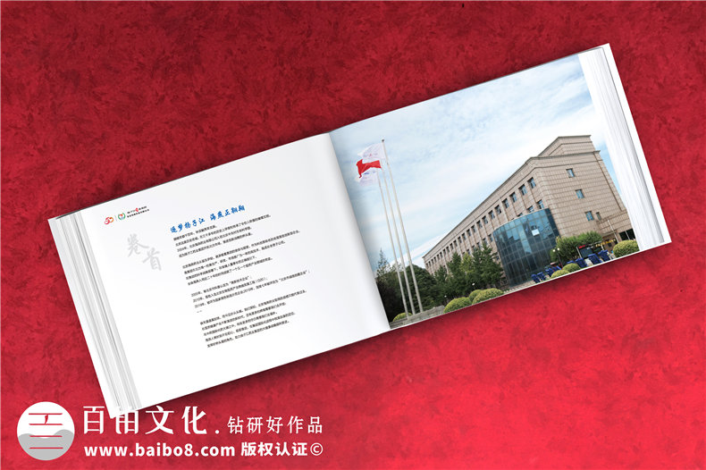 企業(yè)周年慶紀(jì)念冊定制-為企業(yè)活動制作紀(jì)念冊的4大流程第2張-宣傳畫冊,紀(jì)念冊設(shè)計(jì)制作-價(jià)格費(fèi)用,文案模板,印刷裝訂,尺寸大小