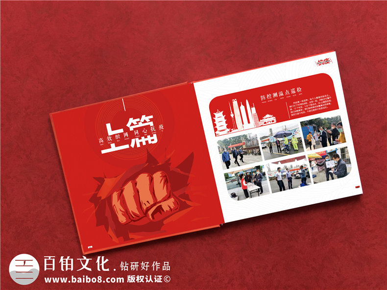 疫情紀(jì)念冊(cè)制作的方法-了解疫情紀(jì)念冊(cè)策劃和設(shè)計(jì)的流程第5張-宣傳畫(huà)冊(cè),紀(jì)念冊(cè)設(shè)計(jì)制作-價(jià)格費(fèi)用,文案模板,印刷裝訂,尺寸大小