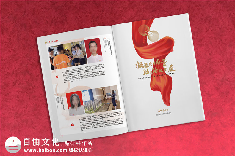 建黨100周年紀念冊的設(shè)計步驟