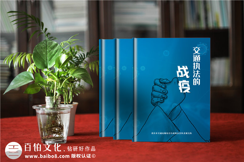 交警抗疫宣傳畫冊-交通運輸綜合行政執(zhí)法新冠病毒戰(zhàn)疫表彰紀(jì)念手冊
