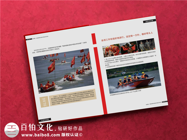 抗洪救災(zāi)救援紀(jì)念冊設(shè)計的方法-為抗洪救災(zāi)一線工作人員致敬