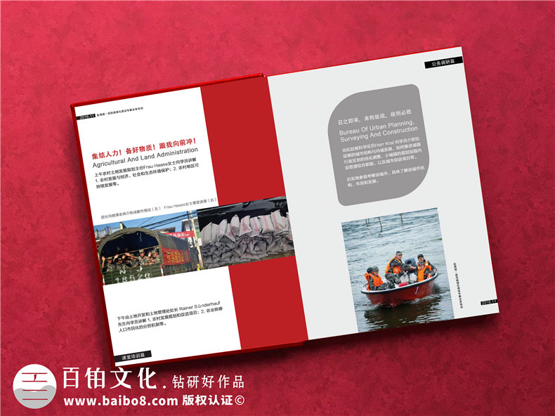 抗洪救災(zāi)救援紀(jì)念冊設(shè)計的方法-為抗洪救災(zāi)一線工作人員致敬