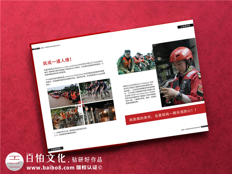 抗洪防汛相冊制作步驟-防汛防洪相冊制作就這么簡單第4張-宣傳畫冊,紀念冊設計制作-價格費用,文案模板,印刷裝訂,尺寸大小