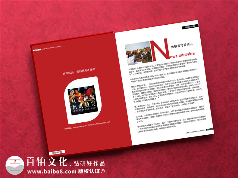 防汛紀(jì)念品定制-完成防汛紀(jì)念畫冊(cè)制作-記載奮戰(zhàn)一線的抗洪歲月第4張-宣傳畫冊(cè),紀(jì)念冊(cè)設(shè)計(jì)制作-價(jià)格費(fèi)用,文案模板,印刷裝訂,尺寸大小