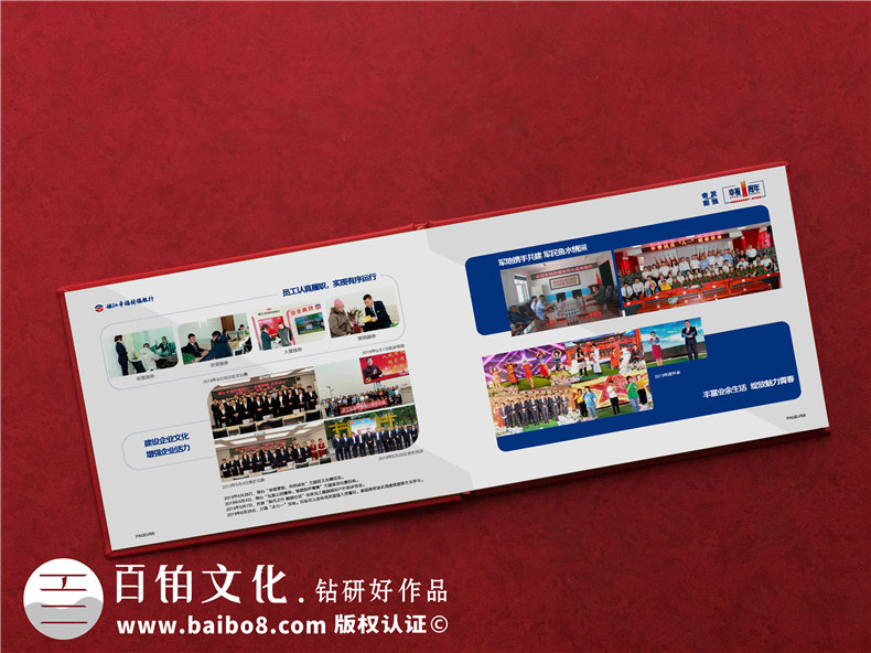 企業(yè)活動(dòng)紀(jì)念冊(cè)的設(shè)計(jì)方式-選擇圖文并茂的內(nèi)容展現(xiàn)第3張-宣傳畫(huà)冊(cè),紀(jì)念冊(cè)設(shè)計(jì)制作-價(jià)格費(fèi)用,文案模板,印刷裝訂,尺寸大小