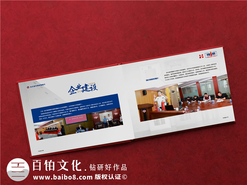 百鉑文化紀(jì)念冊設(shè)計(jì)品牌升級-確立企業(yè)紀(jì)念冊定制設(shè)計(jì)項(xiàng)目第2張-宣傳畫冊,紀(jì)念冊設(shè)計(jì)制作-價(jià)格費(fèi)用,文案模板,印刷裝訂,尺寸大小