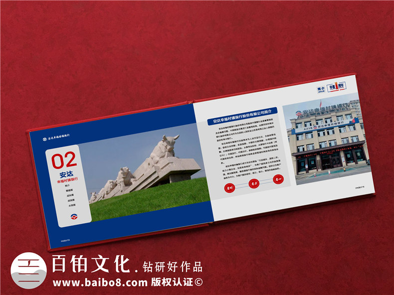 百鉑文化紀(jì)念冊設(shè)計(jì)品牌升級-確立企業(yè)紀(jì)念冊定制設(shè)計(jì)項(xiàng)目第3張-宣傳畫冊,紀(jì)念冊設(shè)計(jì)制作-價(jià)格費(fèi)用,文案模板,印刷裝訂,尺寸大小