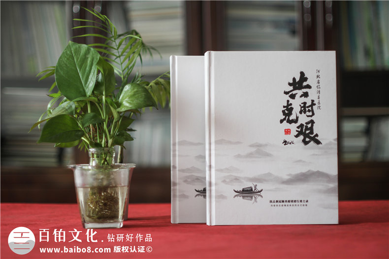 疫情紀(jì)念冊制作-為抗擊疫情一周年的紀(jì)念冊制作第1張-宣傳畫冊,紀(jì)念冊設(shè)計制作-價格費用,文案模板,印刷裝訂,尺寸大小