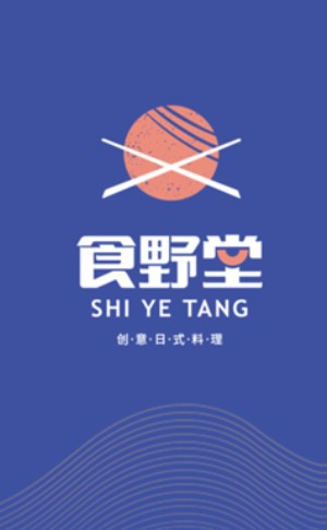 日式餐飲品牌vi設(shè)計(jì)案例 一組全套創(chuàng)意日式料理餐廳vi設(shè)計(jì)欣賞！