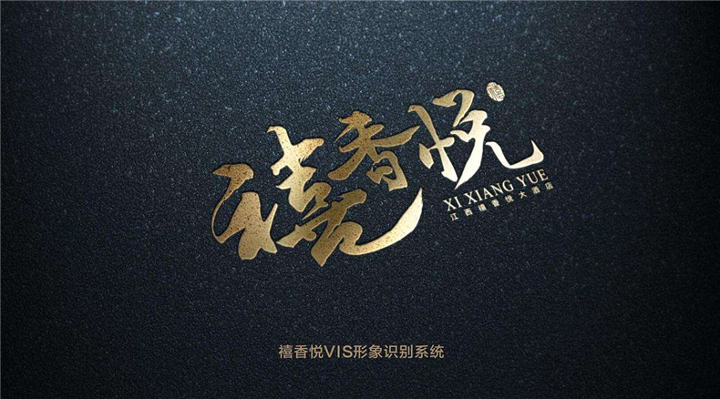 企業(yè)vi設計的重要性 vi視覺效果是給客戶的一份見面禮