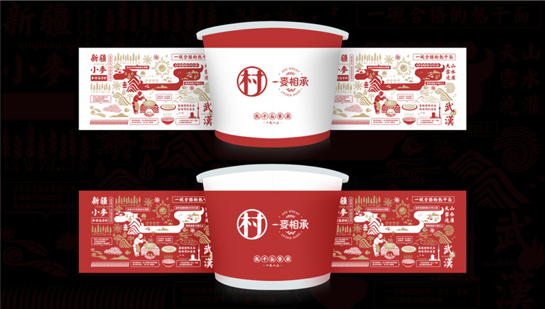 熱干面vi設(shè)計-依靠超有創(chuàng)意品牌包裝策劃直升類目top3-生意好到爆!