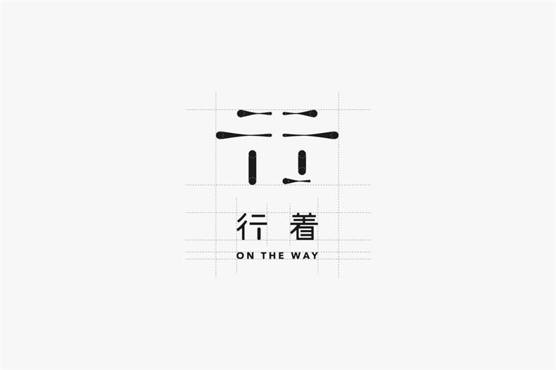 企業(yè)vi標(biāo)志設(shè)計(jì)公司 分享企業(yè)標(biāo)志系統(tǒng)宣傳的視覺呈現(xiàn)理念！