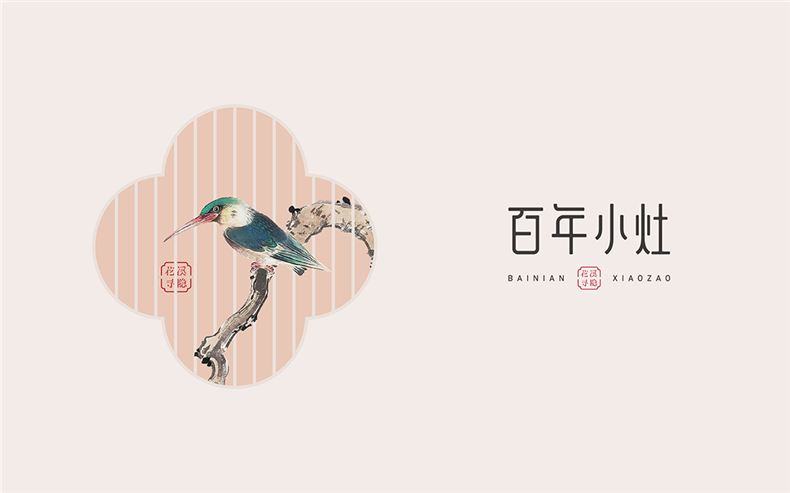 餐飲vi設(shè)計(jì)項(xiàng)目與清單 打造個(gè)性化的餐飲vi設(shè)計(jì)內(nèi)容(全面完整版)第4張-宣傳畫(huà)冊(cè),紀(jì)念冊(cè)設(shè)計(jì)制作-價(jià)格費(fèi)用,文案模板,印刷裝訂,尺寸大小