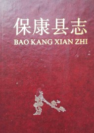 成都縣志地方志鑒裝訂印制-?？悼h志實(shí)例鑒賞