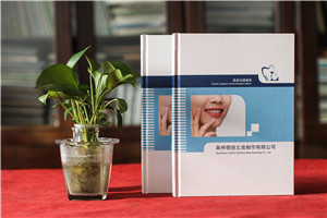成都義齒產(chǎn)品宣傳畫(huà)冊(cè)設(shè)計(jì)-牙科技術(shù)開(kāi)發(fā)產(chǎn)品冊(cè)
