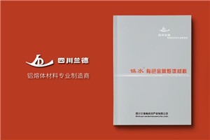 金屬材料供應(yīng)商企業(yè)宣傳冊設(shè)計(jì)-金屬質(zhì)感公司形象畫冊制作