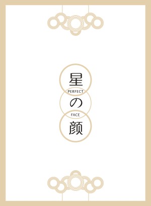 【整形美容醫(yī)院業(yè)務介紹手冊設計】美妝店項目（價格表）手冊制作