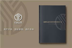 房地產(chǎn)置業(yè)開發(fā)公司宣傳冊設(shè)計(jì)-造價(jià)咨詢物業(yè)管理營銷代理企業(yè)畫冊