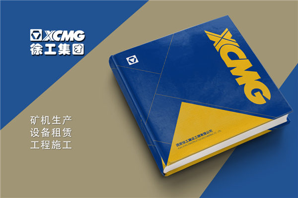 機(jī)械制造企業(yè)宣傳冊-機(jī)械加工行業(yè)畫冊設(shè)計